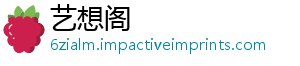 艺想阁手机访问